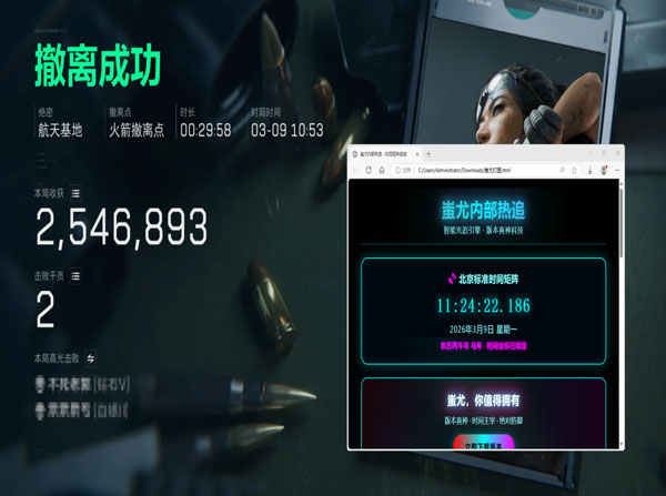 三角洲天眼透视软件效果