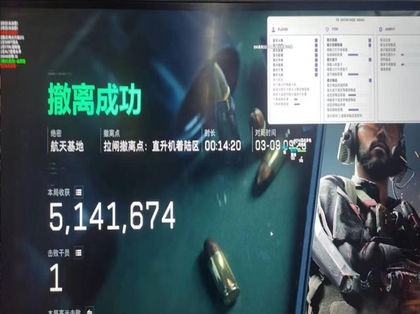 三角洲天眼透视透视自瞄效果